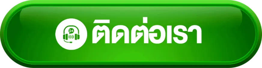 ติดต่อเรา lucabet168 เว็บตรง แตกง่าย แอดมินตอบไว แก้ปัญหาทันที