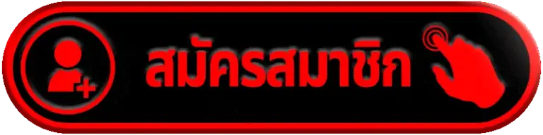 สมัครสมาชิก lucabet168 เว็บตรง แจกเครดิตฟรี ไม่ต้องฝาก เริ่มเล่นได้ทันที